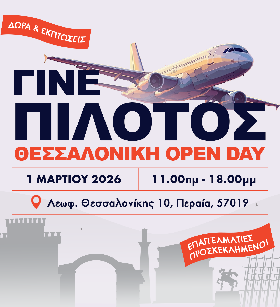 Skies Aviation Academy Open Day